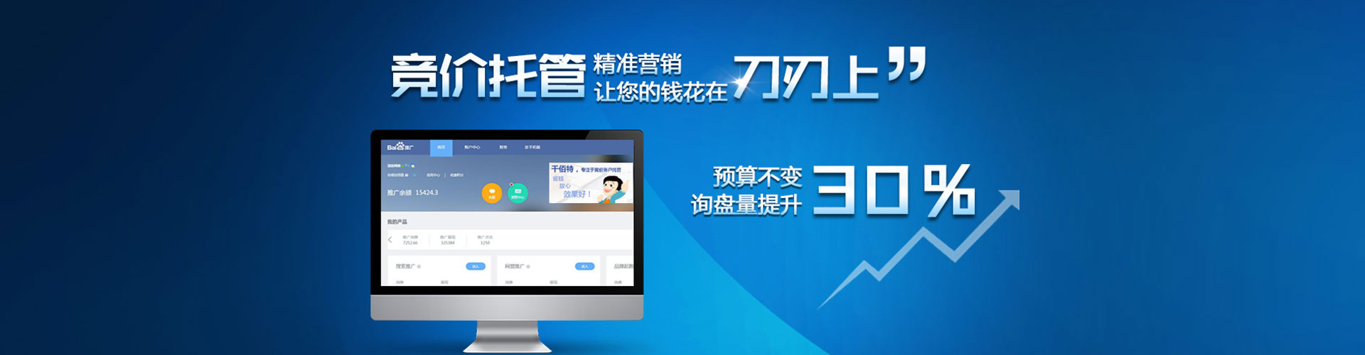 犍为信息流开户